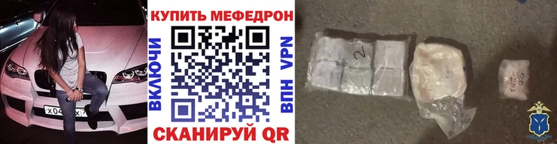 Меф mephedrone  сколько стоит  mega ссылки  Нязепетровск 